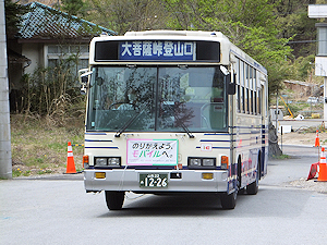 写真：大菩薩峠登山口バス停に到着するバス